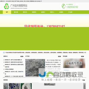 保密文件销毁