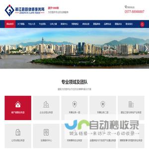 浙江震瓯律师事务所