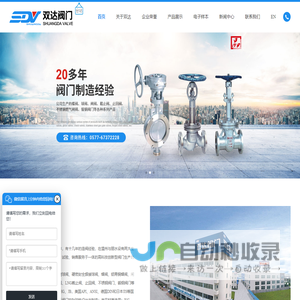 双达阀门股份有限公司