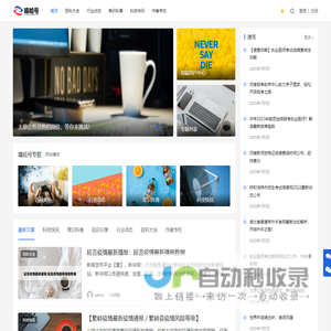 起网号