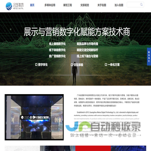 广州名图数字科技有限责任公司