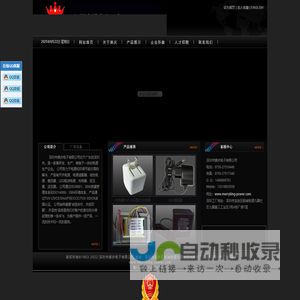 深圳市镁庆电子有限公司