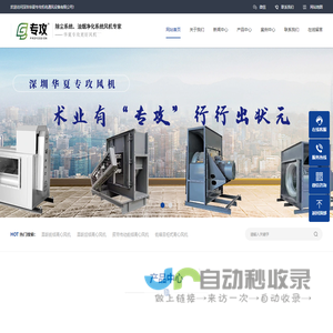 深圳专攻风机