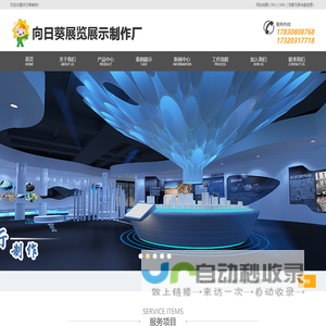 重庆向日葵展览展示制作厂