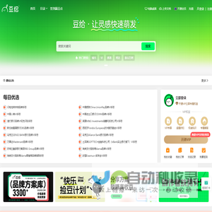 豆给