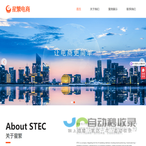 广西星繁电子商务有限公司