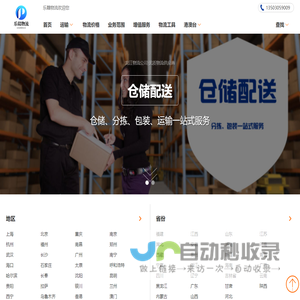 龙江货运公司