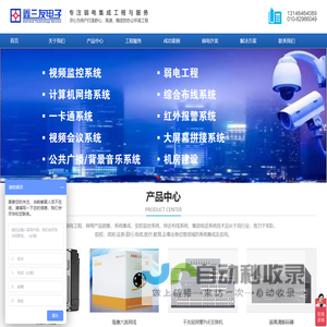 北京监控安装