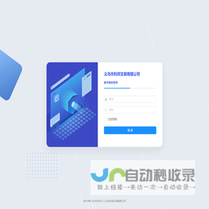 义乌市利邦<font color='#ff7200'>文具</font>有限公司