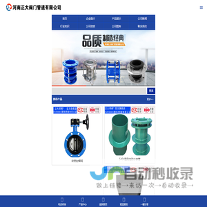 可曲挠橡胶接头