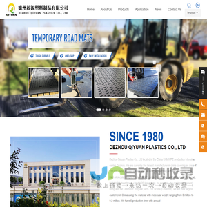 UHMWPE