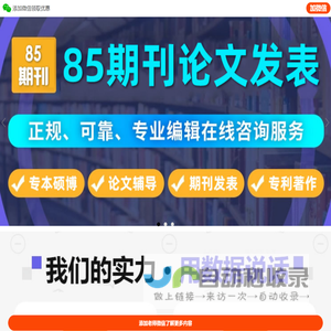 <font color='#ff7200'>学术期刊</font>论文在线发表