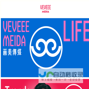潮流与情感