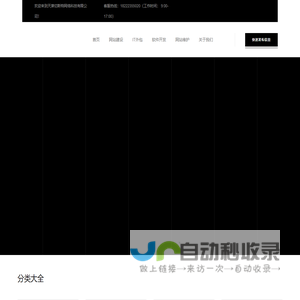 欢迎来到天津切斯特网络科技有限公司
