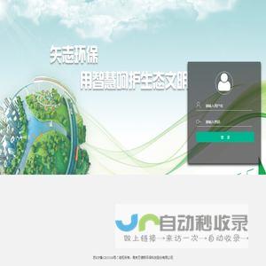 首信工程企业管理平台登录