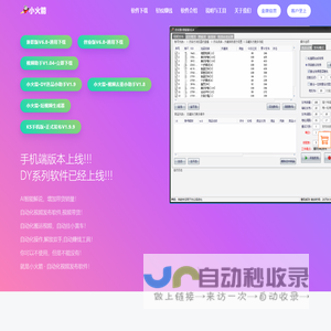 小火箭