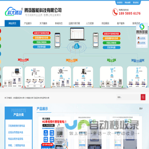 预付费电表,智能电表,远程抄表系统,电表厂家