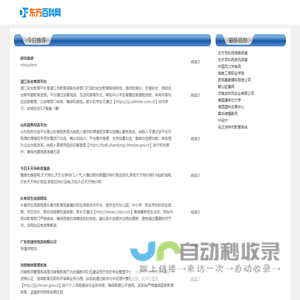 东方百科网