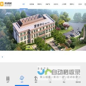 多金投资发展集团股份有限公司