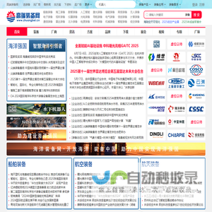高端装备网