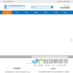 企业级