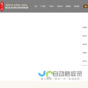 上海志云鸟技术有限公司