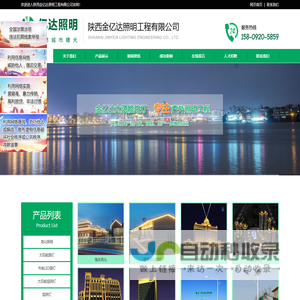 陕西路灯厂