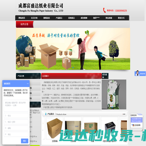 烟台广源包装科技有限公司