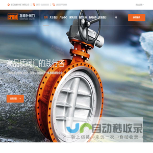 浙江衬氟蝶阀生产厂家