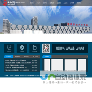 江西长运股份有限公司