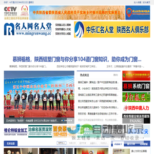 名人网名人堂