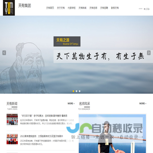 中国十大品牌教育集团