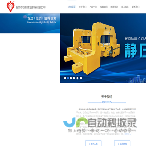 韶关市铁友建设机械有限公司