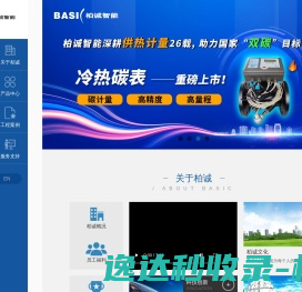 柏诚智能