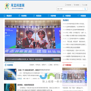 河北科普网