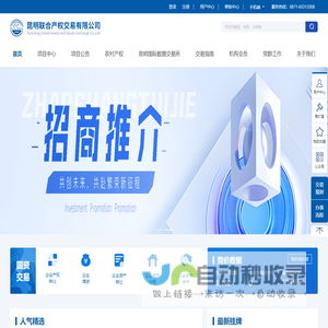 昆明联合<font color='#ff7200'>产权交易</font>有限公司