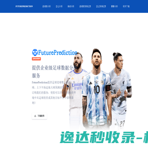 FuturePrediction