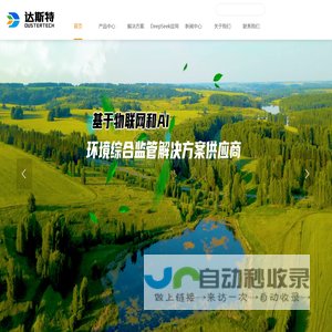山东达斯特信息技术有限公司
