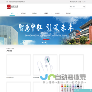 中红科伦