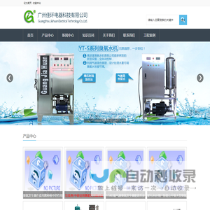 臭氧发生器
