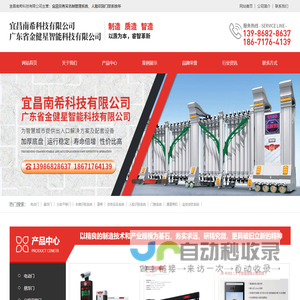 宜昌南希科技有限公司