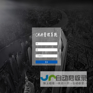 CRM管理系统