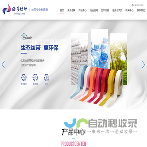湖州倍亨纺织有限公司