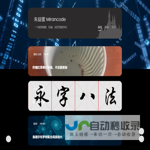 朱益雷