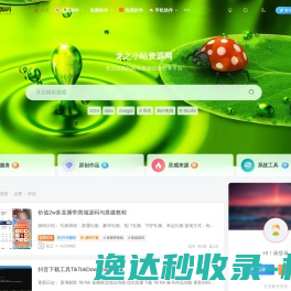上海青羽电脑科技有限公司