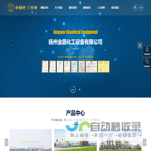 化工设备,硫酸工程,硫酸设备