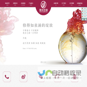 深圳市雅菲琉璃艺术品有限公司