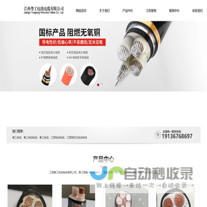 江西粤工电缆,江西电线电缆,江西高低压电线电缆,江西矿物绝缘电线,江西预警电缆厂家,如山粤工