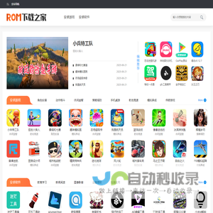 手机游戏下载