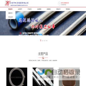 江阴市环宇橡塑有限公司,聚四氟乙烯总成管,聚四氟乙烯内衬管,聚四氟乙烯管,聚四氟乙烯波纹管,聚四氟乙烯标识管,聚四氟乙烯编织管,www.hy